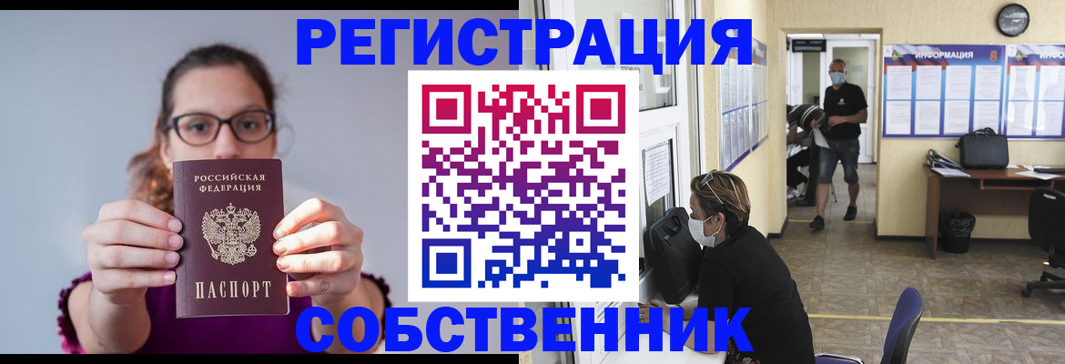 прописка гарантия в Краснознаменске