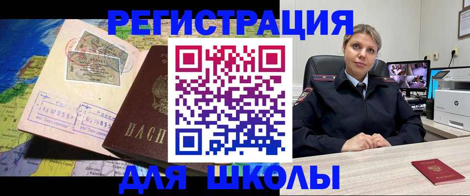 прописка от собственника в Краснознаменске