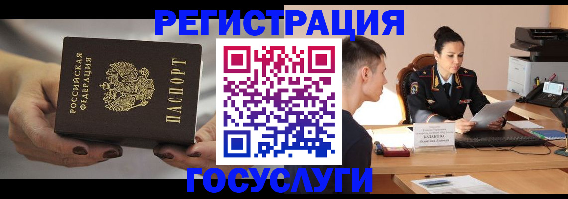 прописка иностранных граждан в Краснознаменске