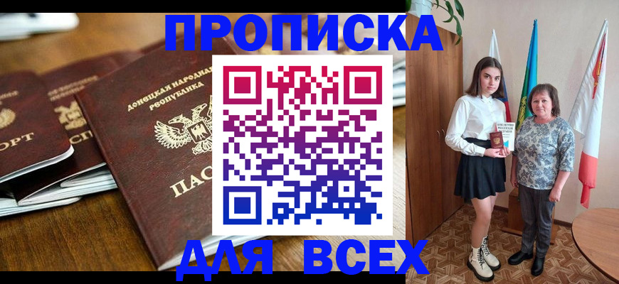 временная регистрация в Краснознаменске