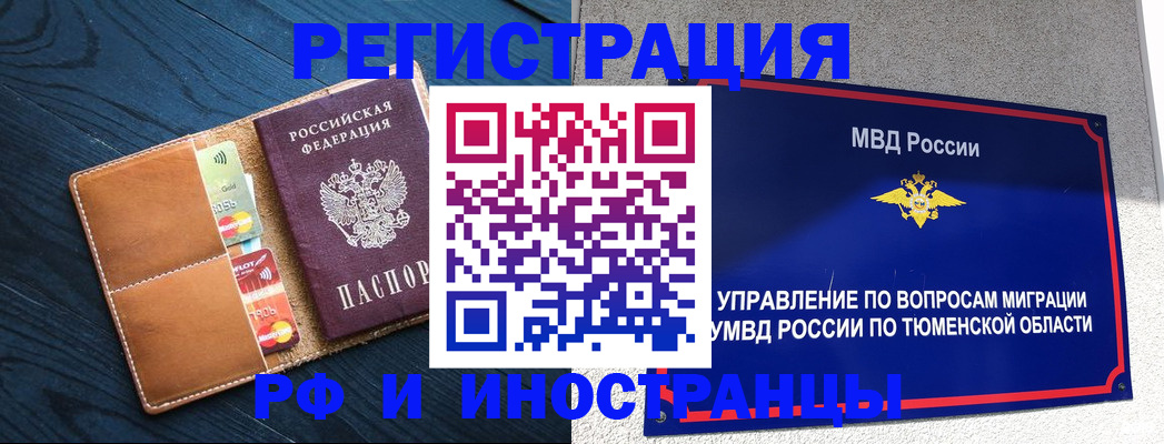 прописка от собственника в Краснознаменске