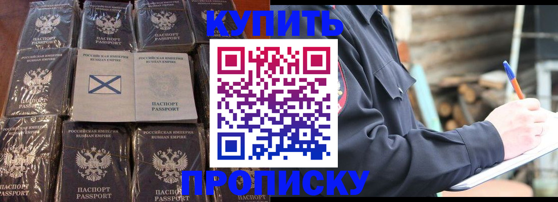 временная регистрация адрес в Краснознаменске